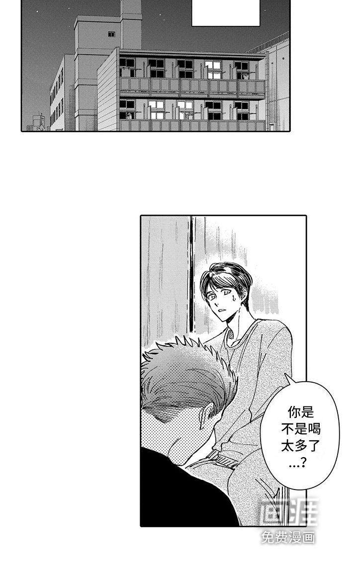 第17章：婚礼