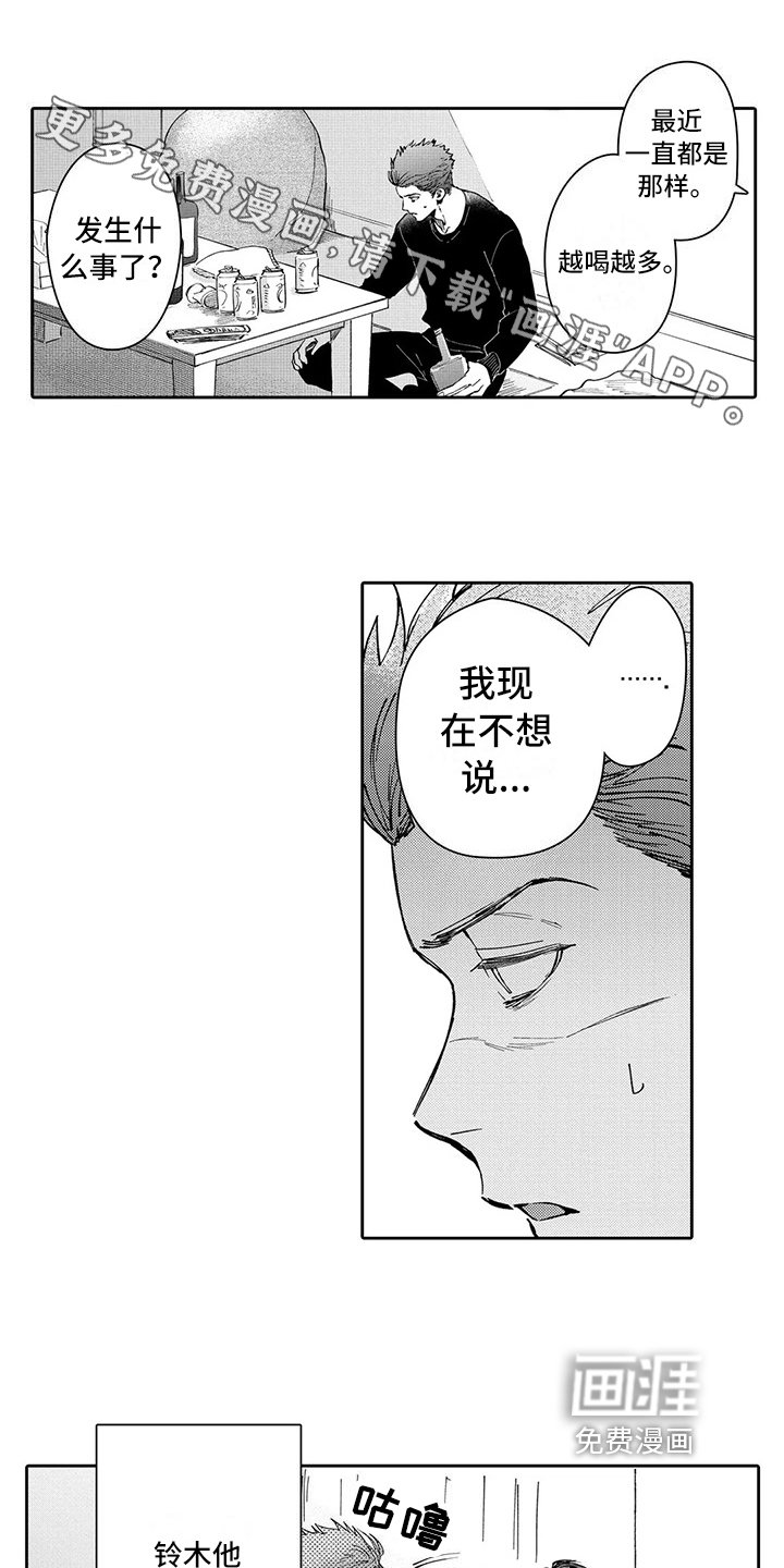 第18章：原因