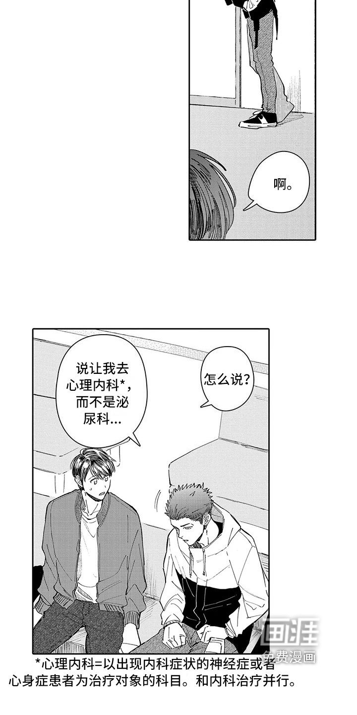 第18章：原因