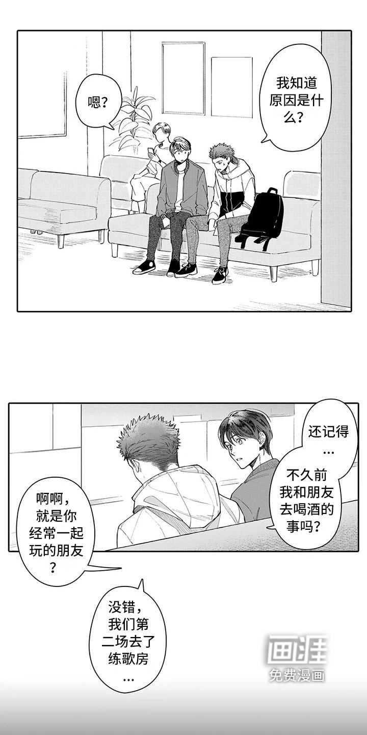 第18章：原因