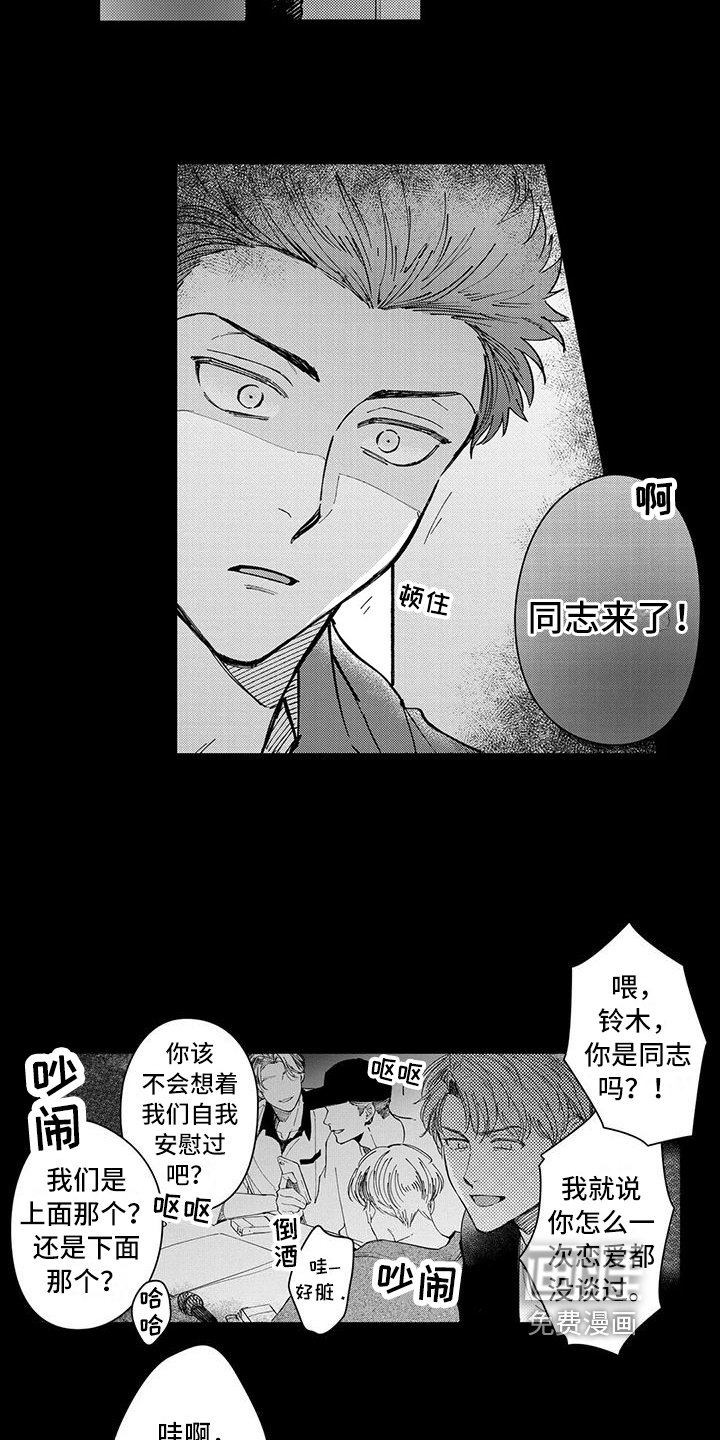 第18章：原因