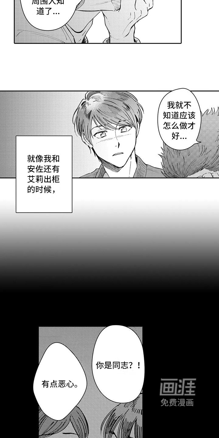 第18章：原因