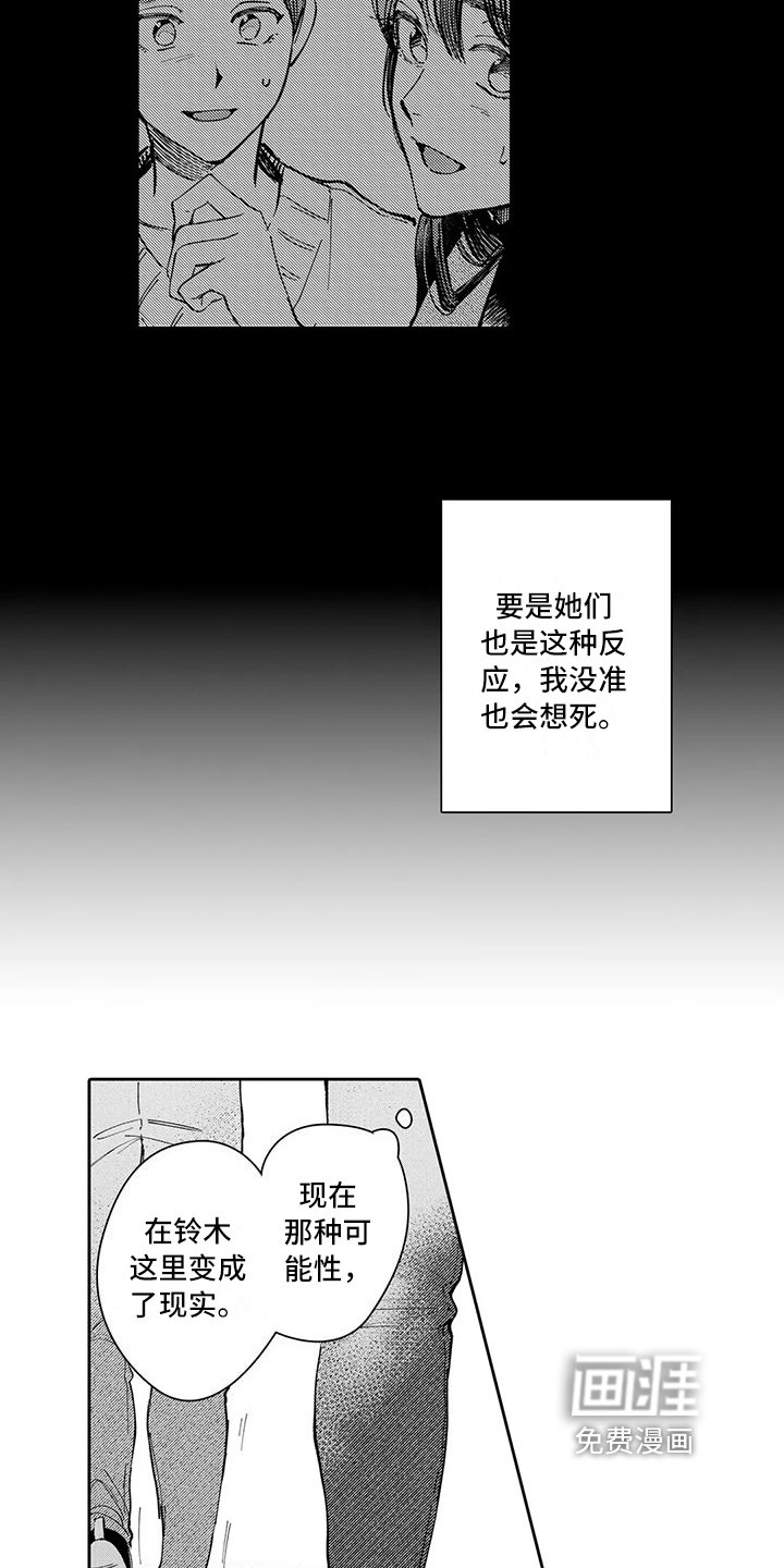 第18章：原因