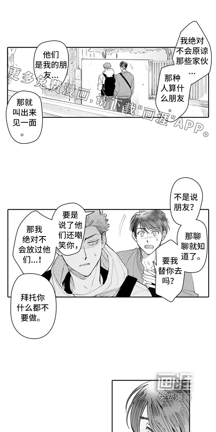 第19章：分手