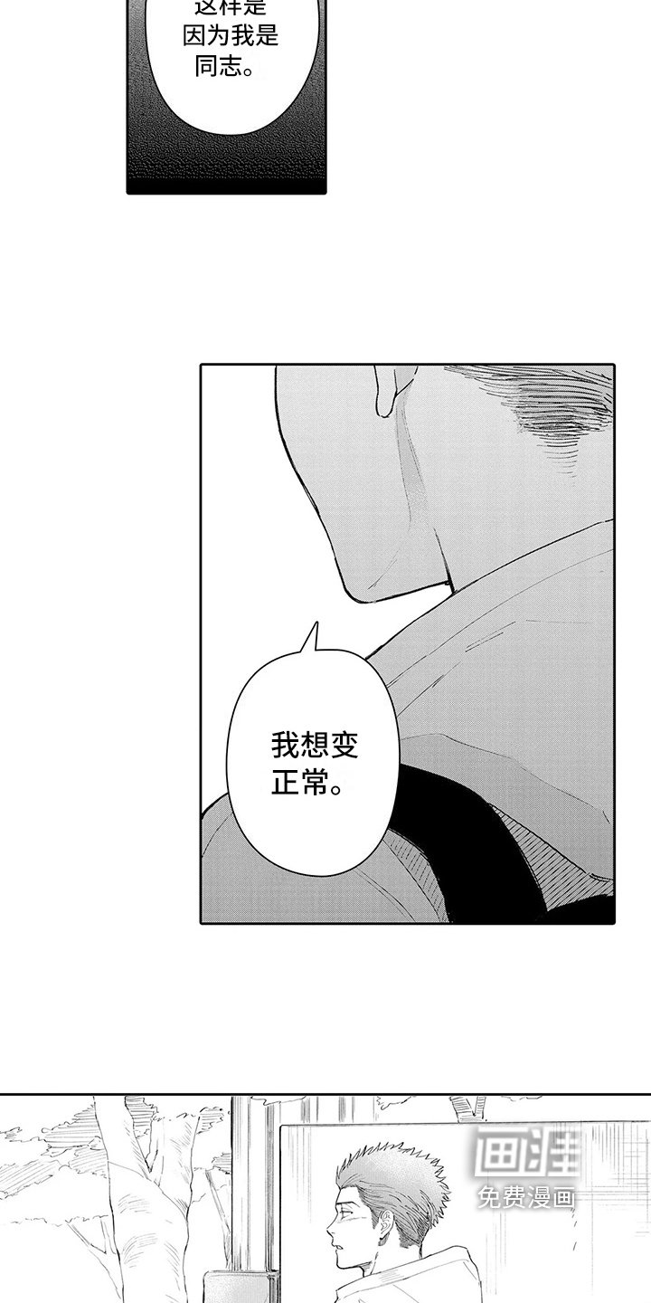 第19章：分手