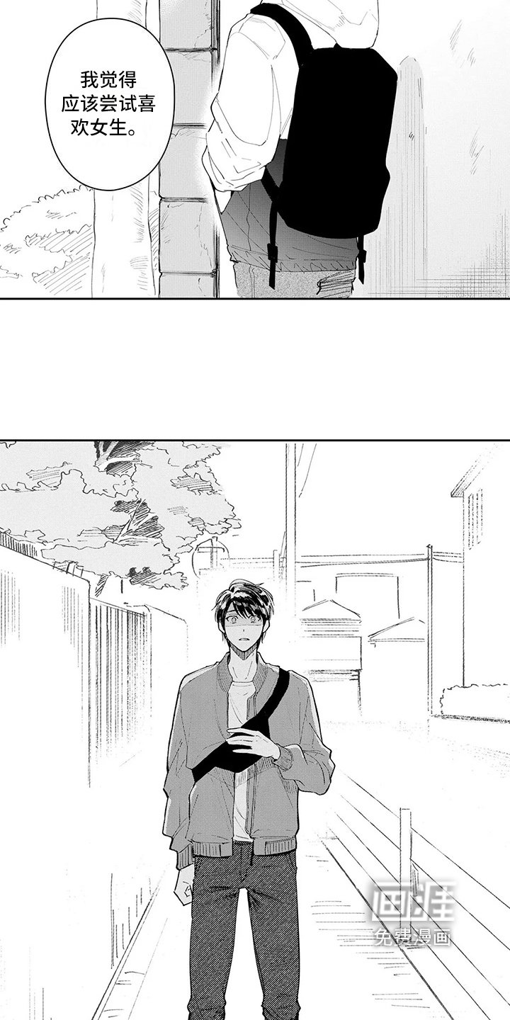 第19章：分手