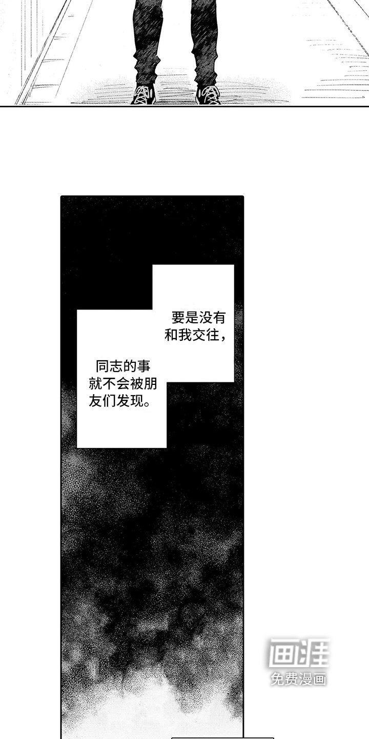 第19章：分手