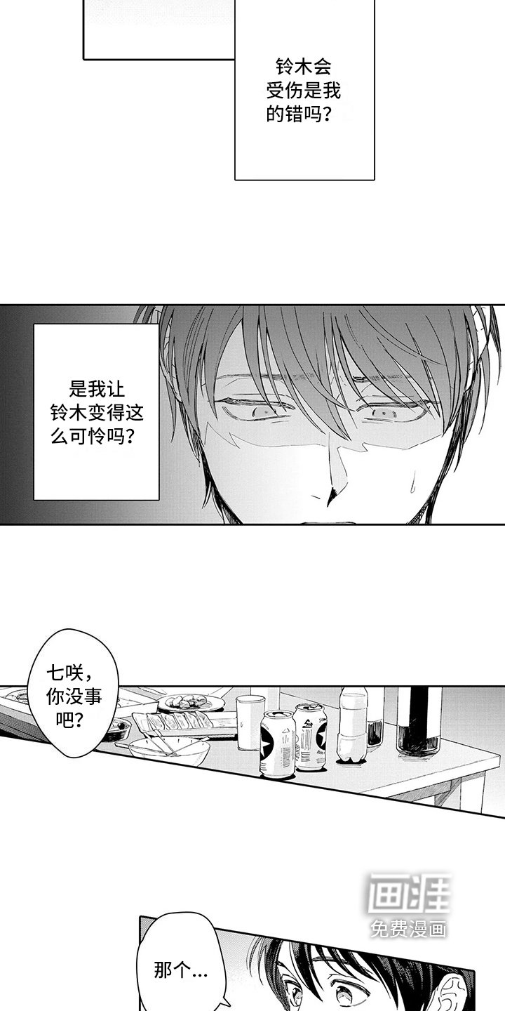 第19章：分手