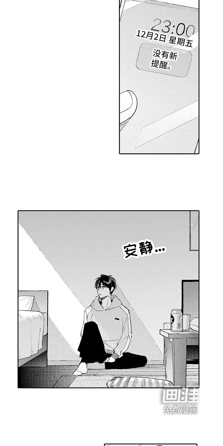 第19章：分手