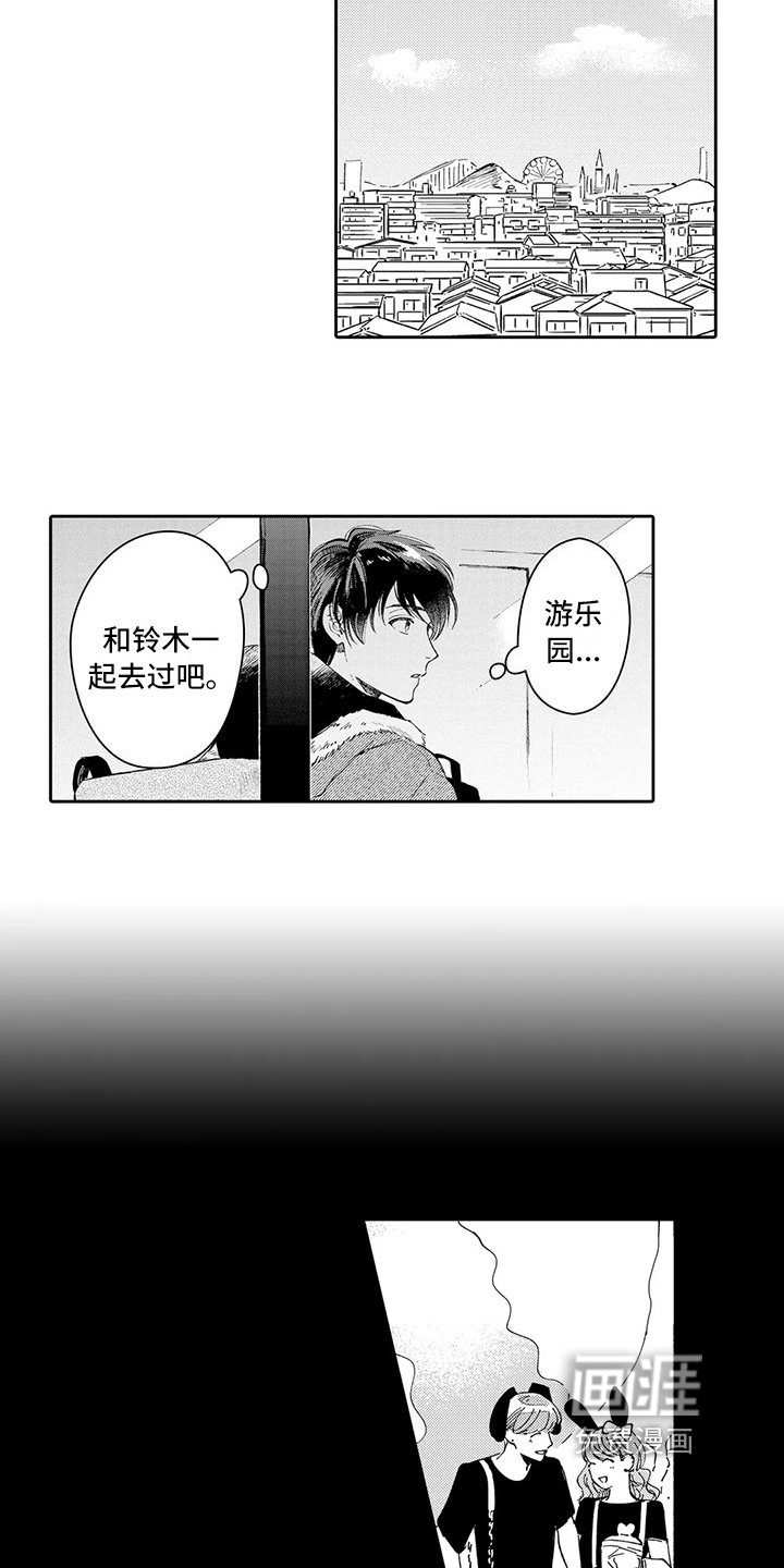 第19章：分手