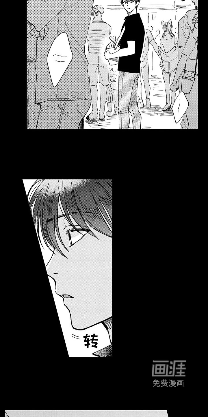 第19章：分手
