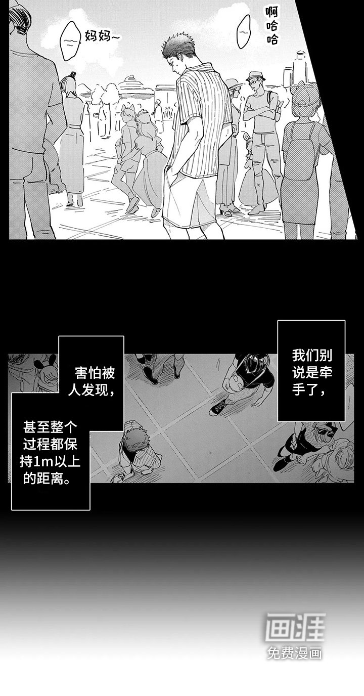 第19章：分手
