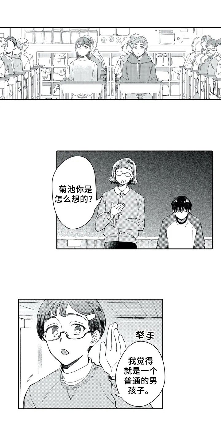 第2章：礼物