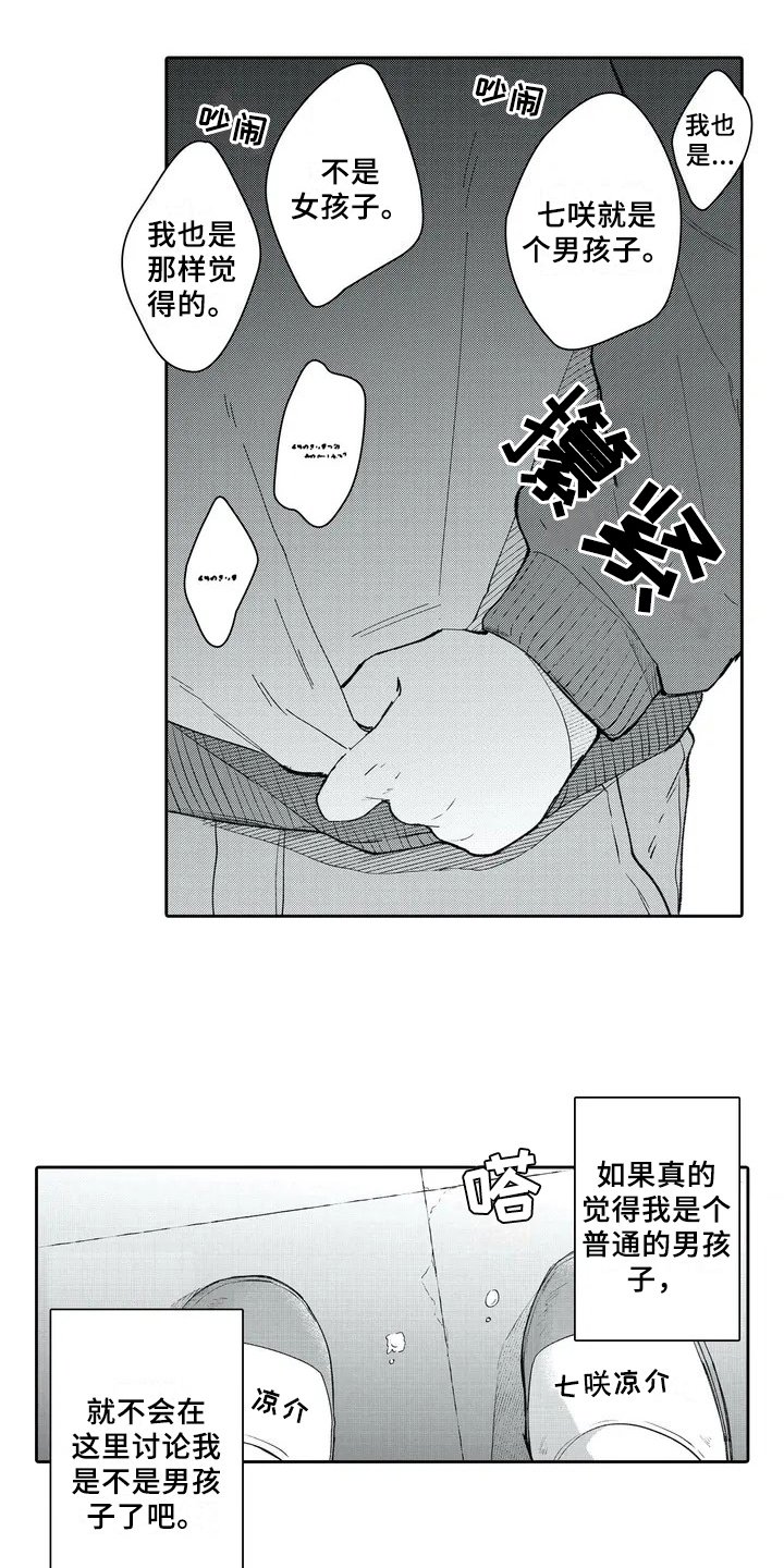 第2章：礼物