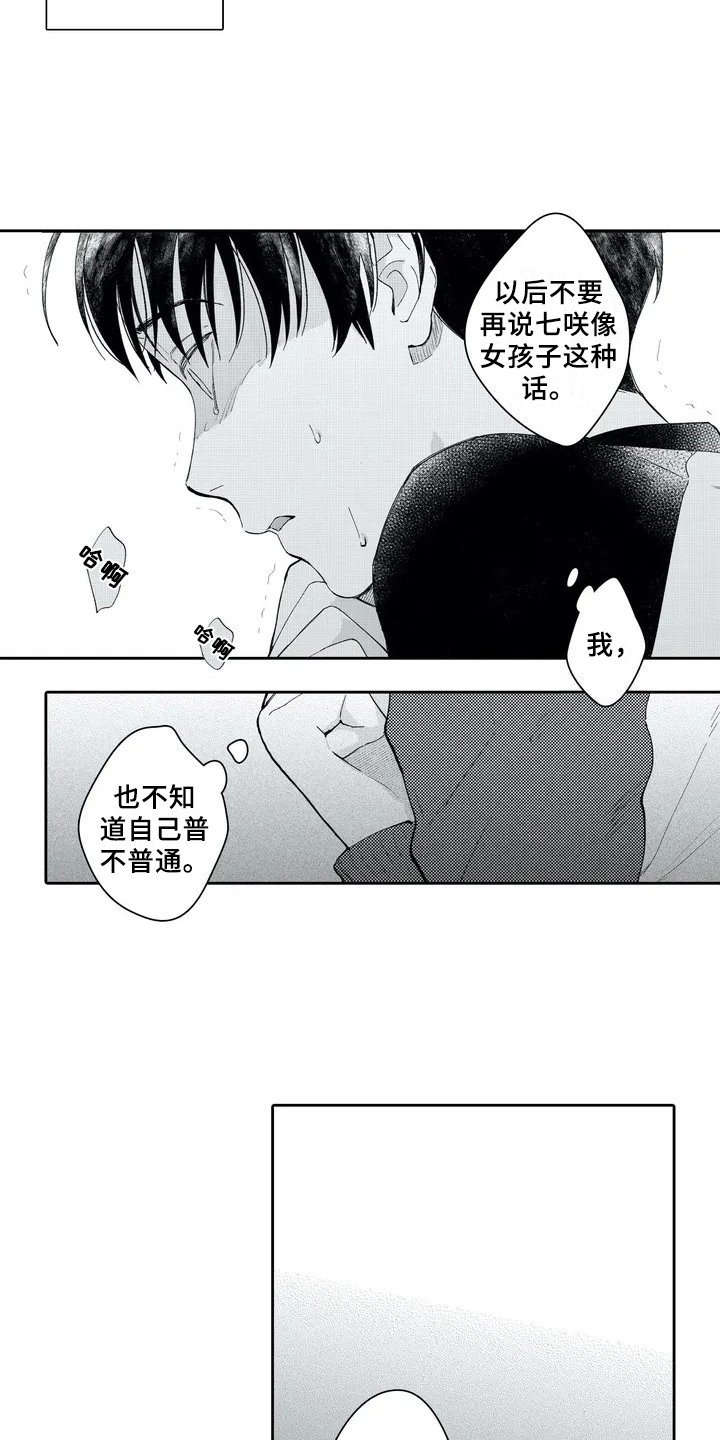 第2章：礼物