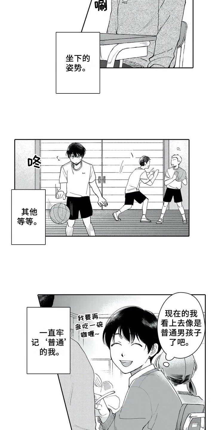 第2章：礼物