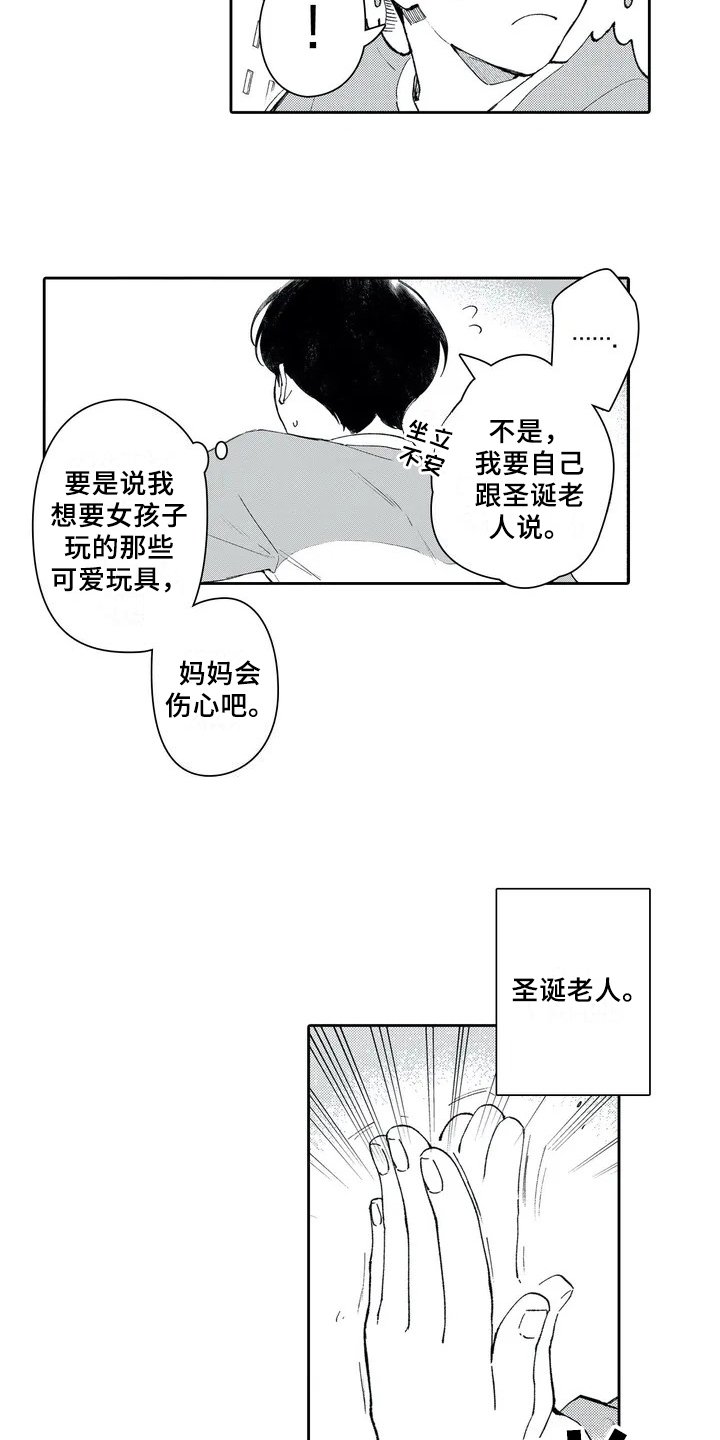 第2章：礼物