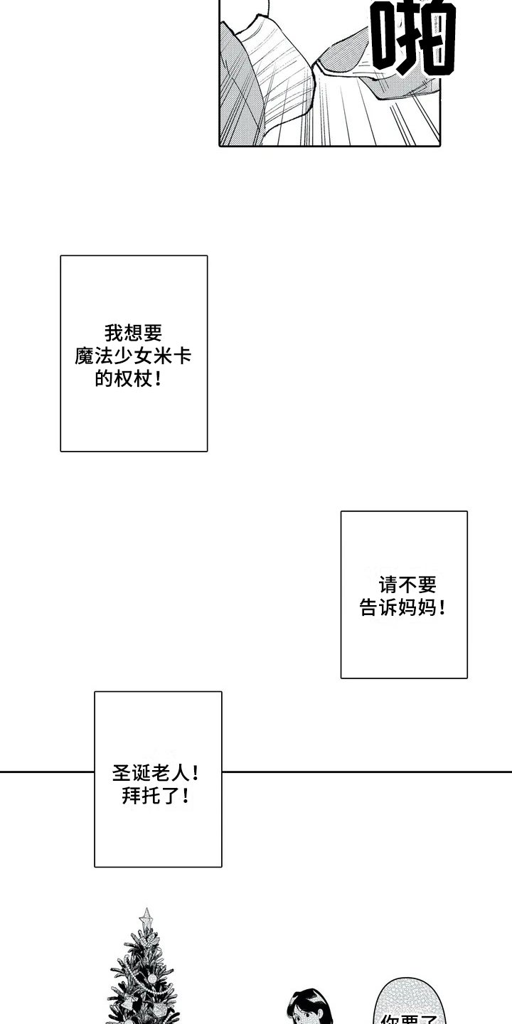 第2章：礼物