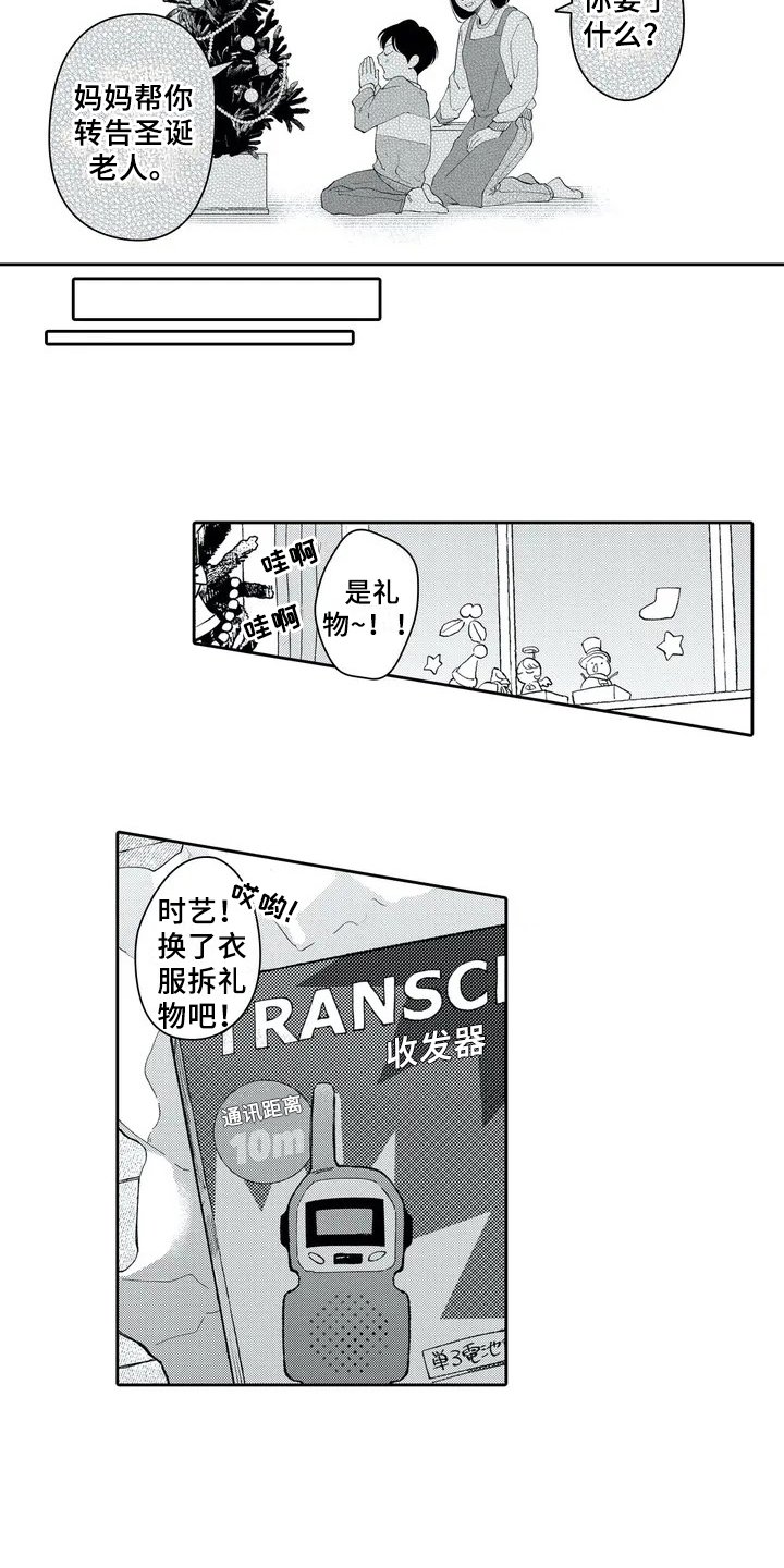 第2章：礼物