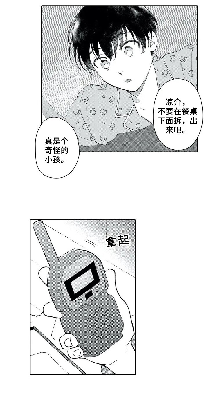 第2章：礼物
