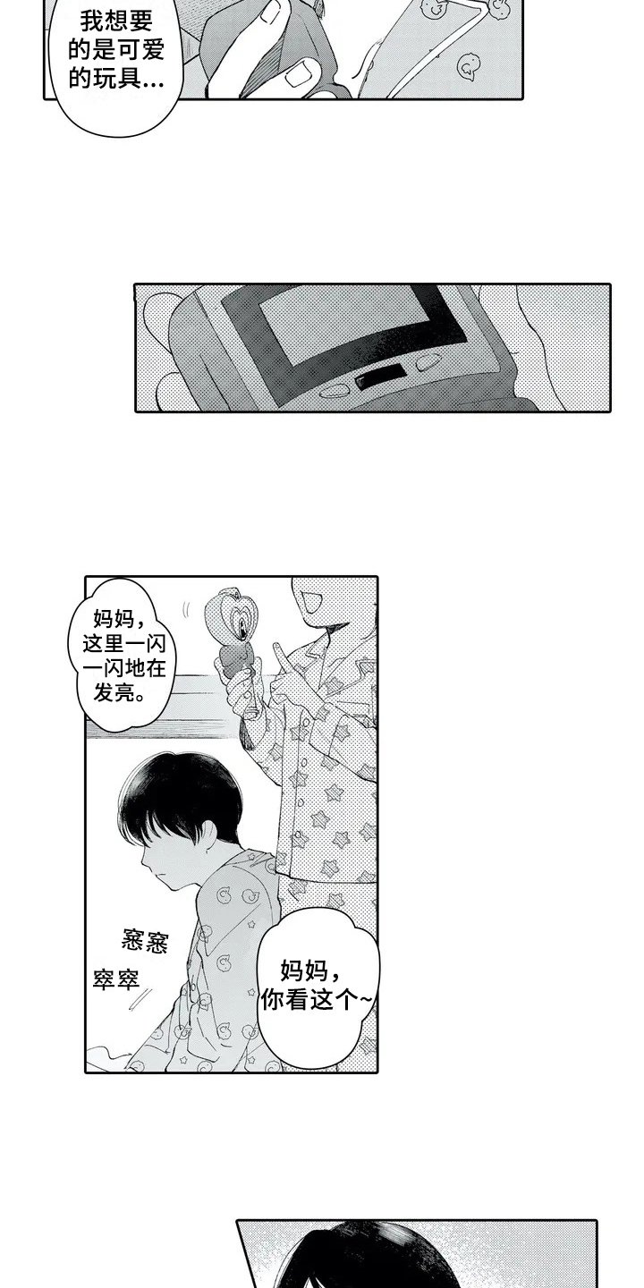 第2章：礼物