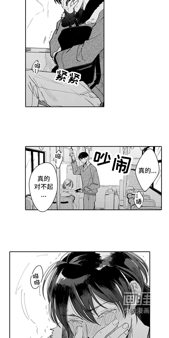 第20章：命运的相遇