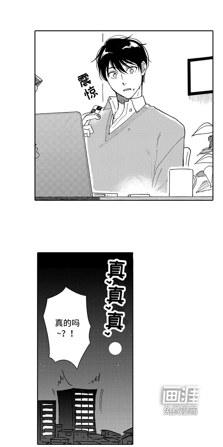 第20章：命运的相遇