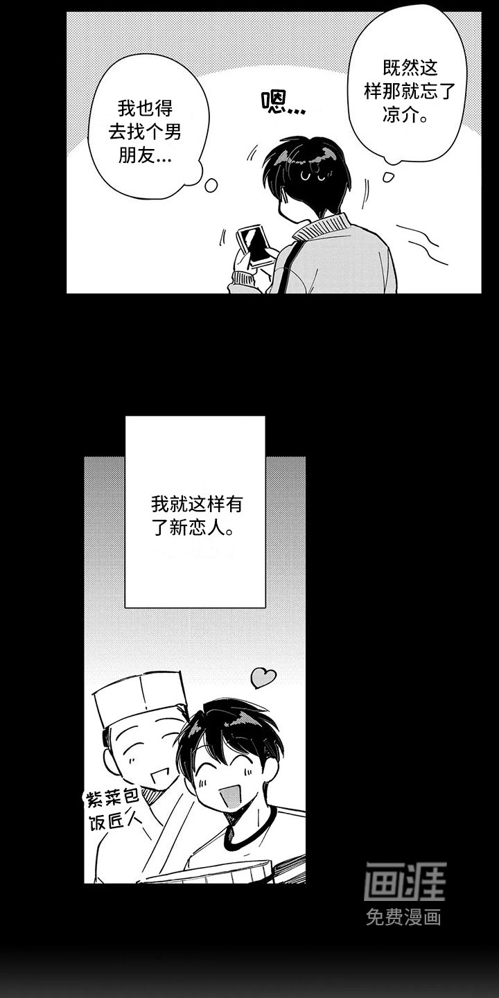 第21章：互补