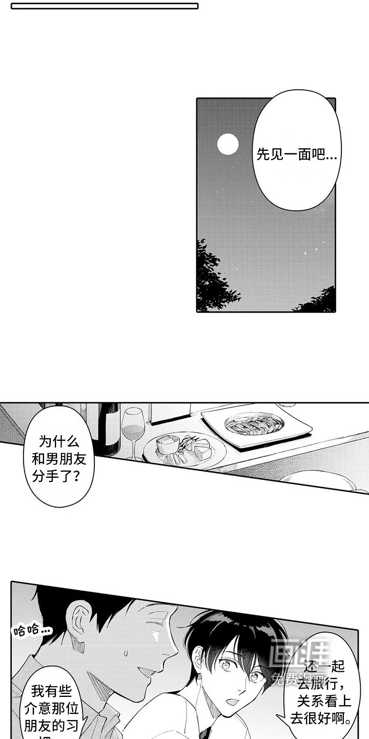 第21章：互补