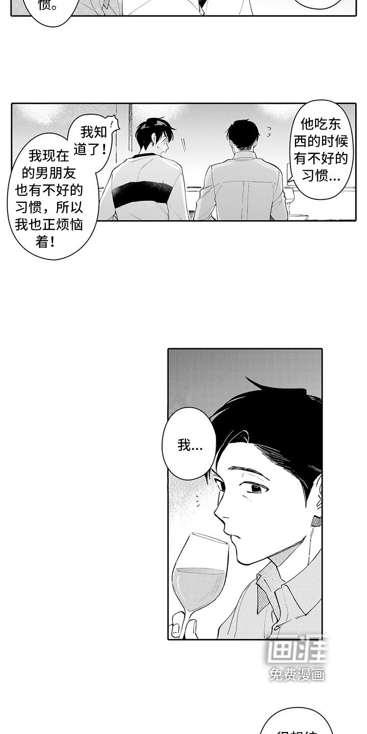 第21章：互补