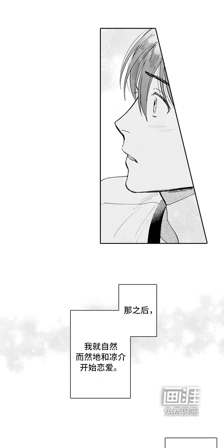 第21章：互补