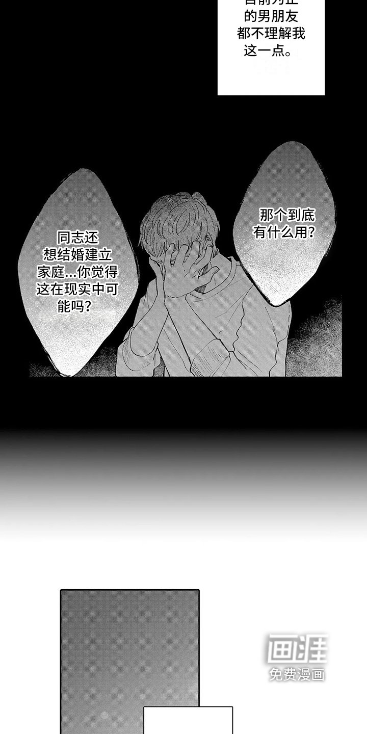 第21章：互补