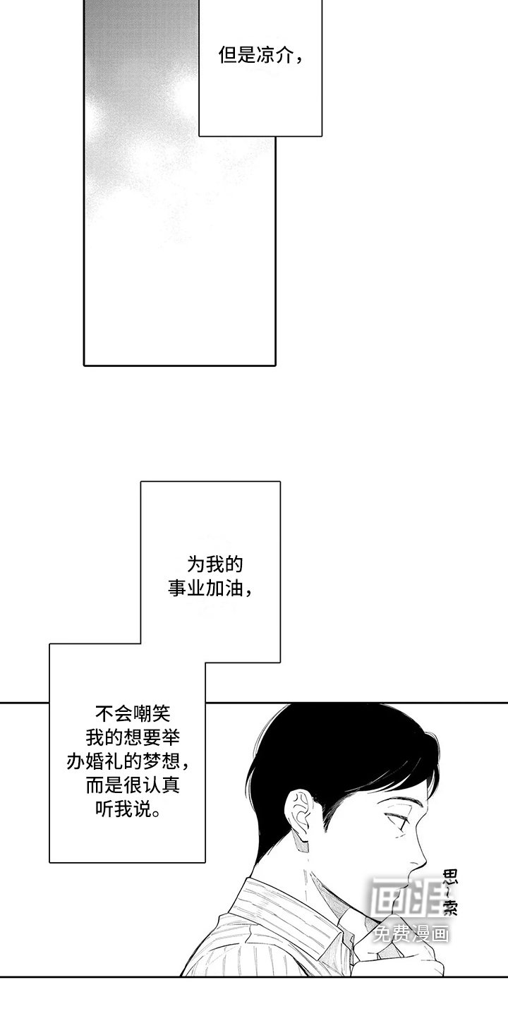 第21章：互补