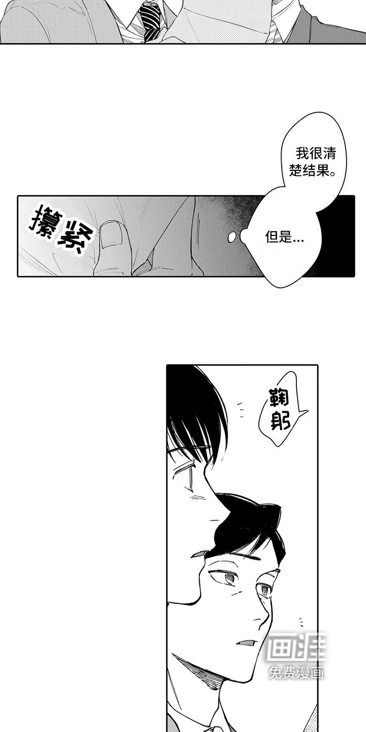 第23章：结婚