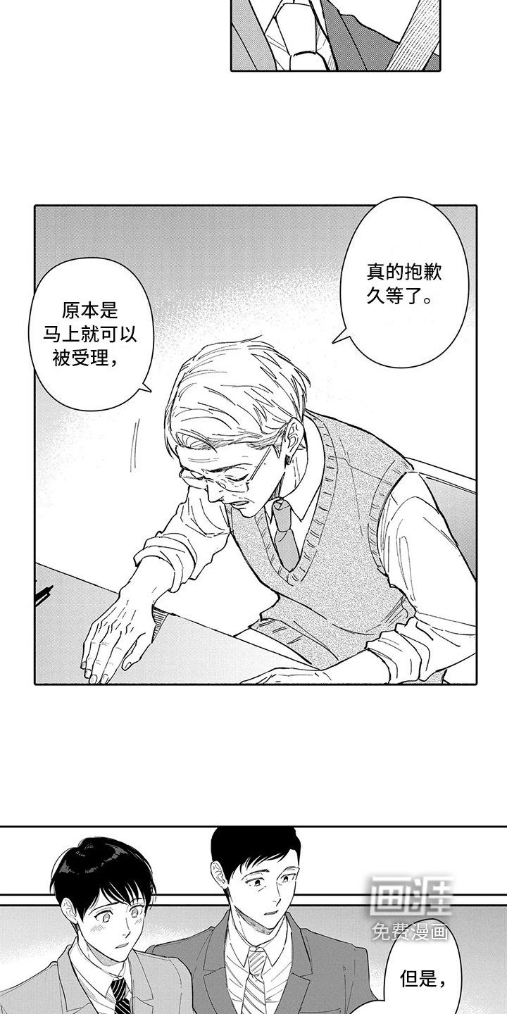 第23章：结婚
