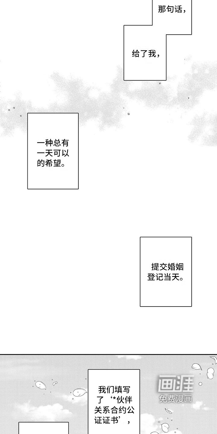 第23章：结婚