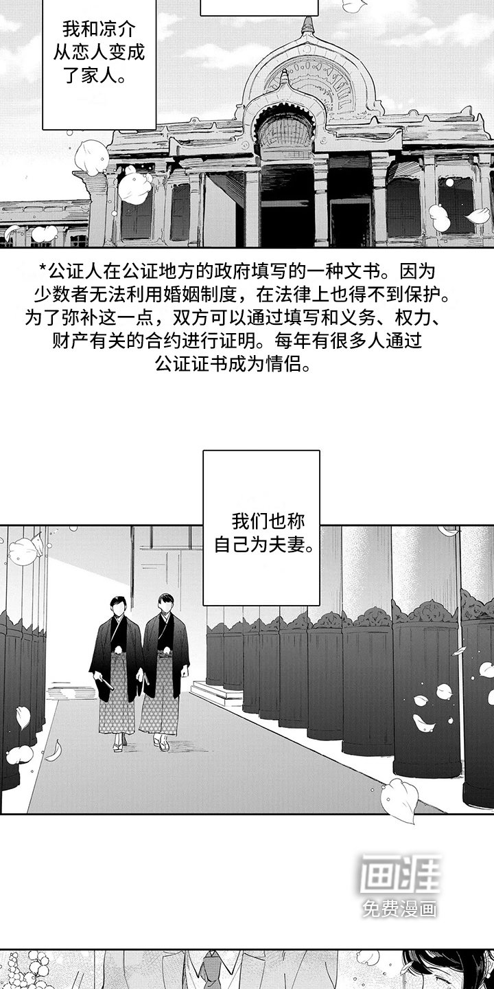 第23章：结婚