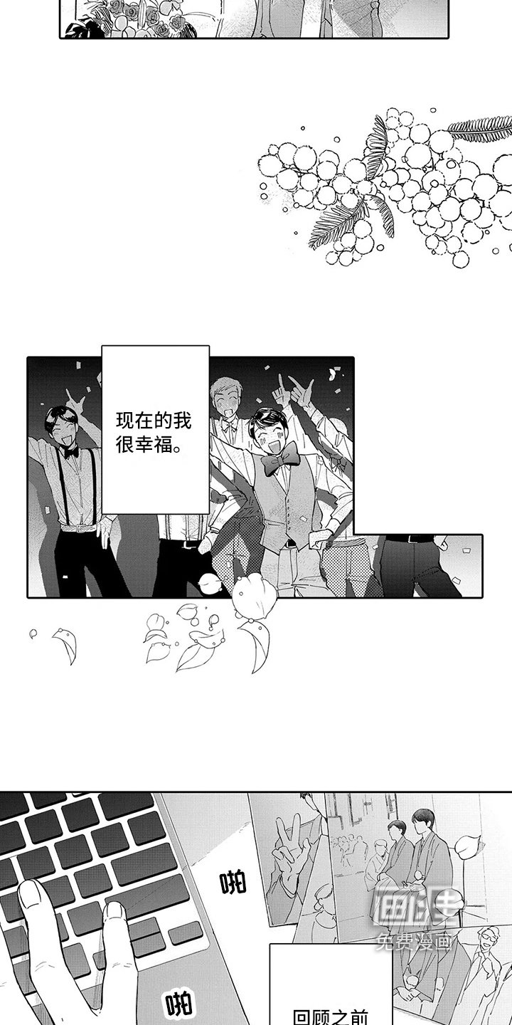 第23章：结婚