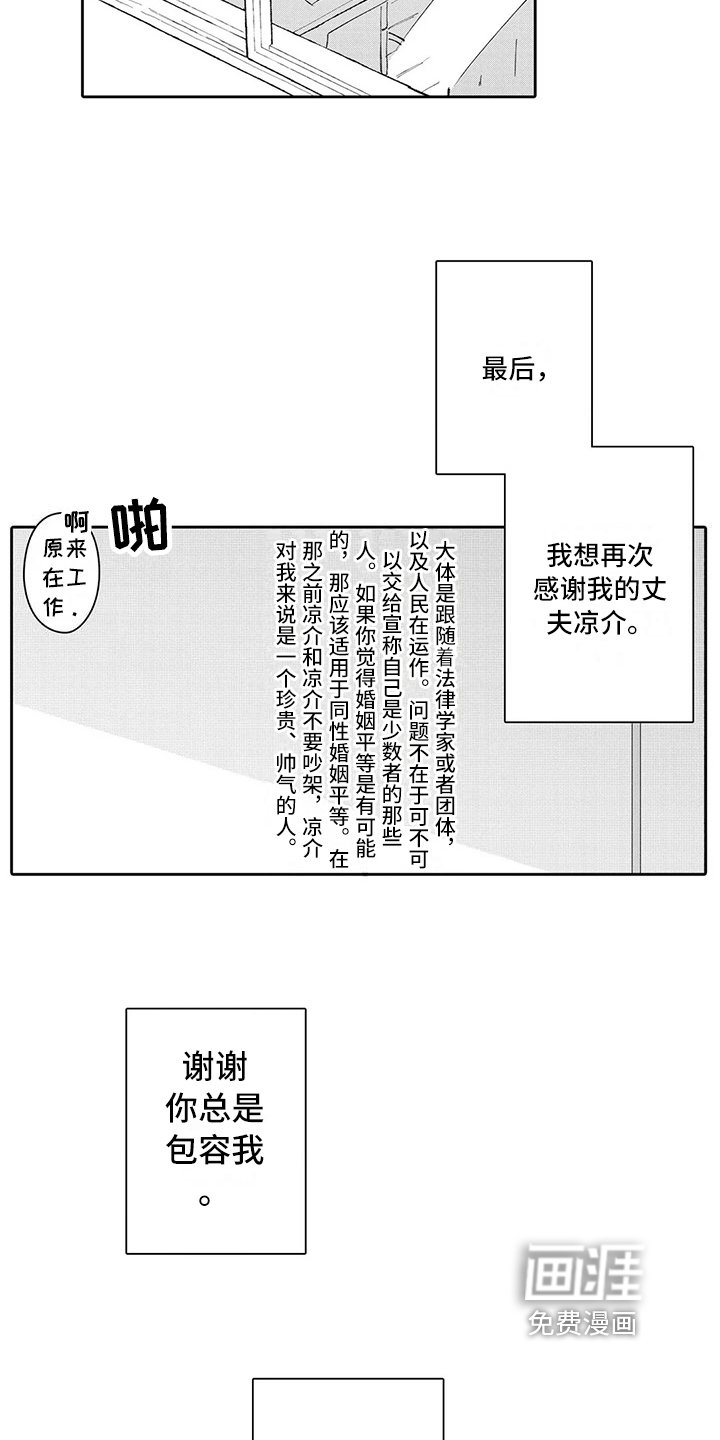 第23章：结婚