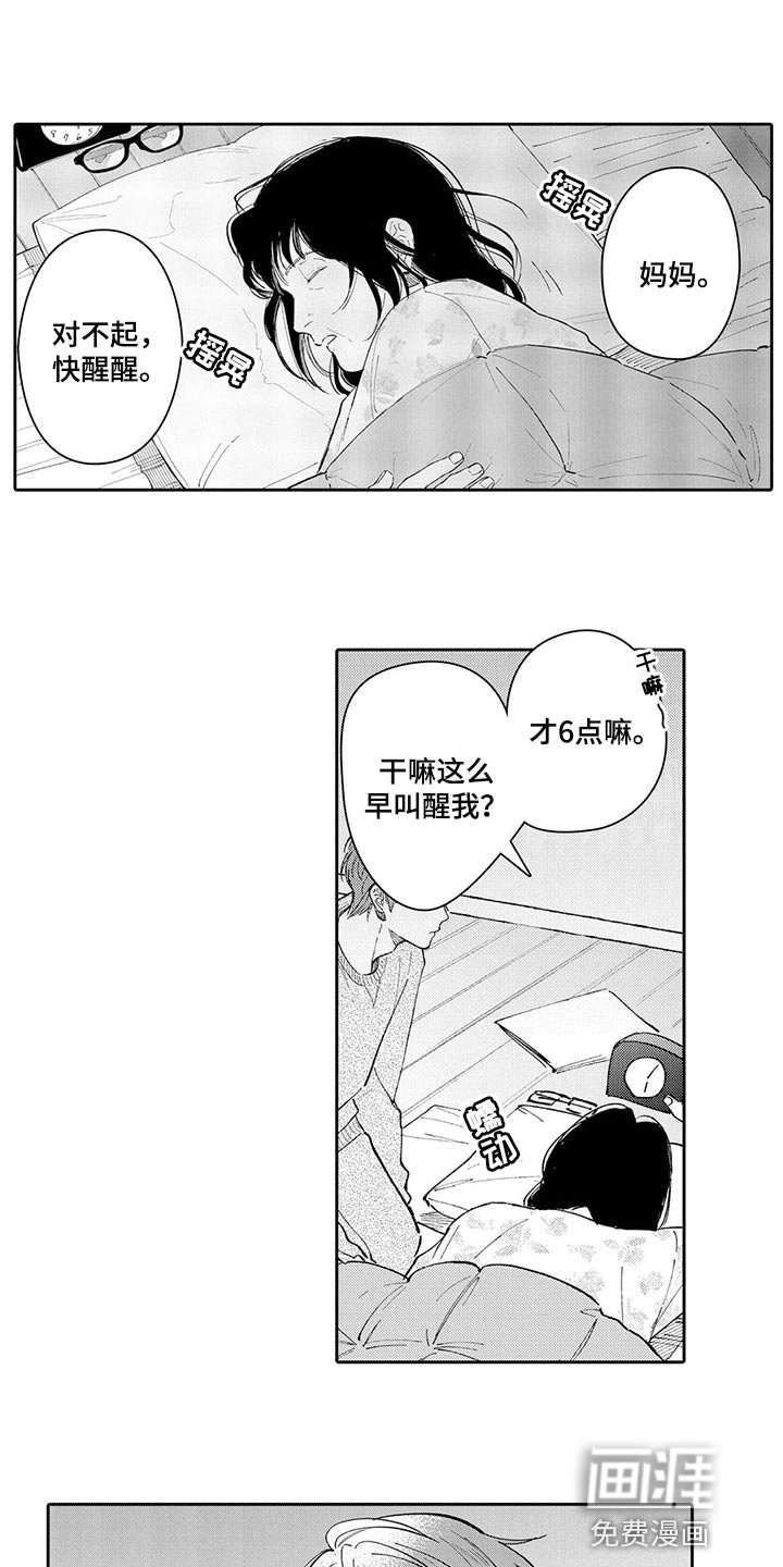第24章：不要再提起