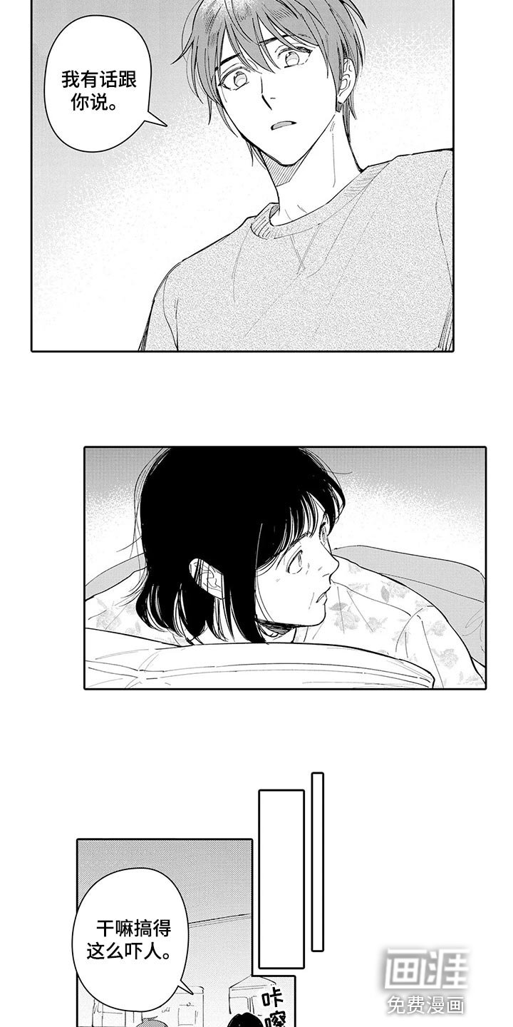 第24章：不要再提起