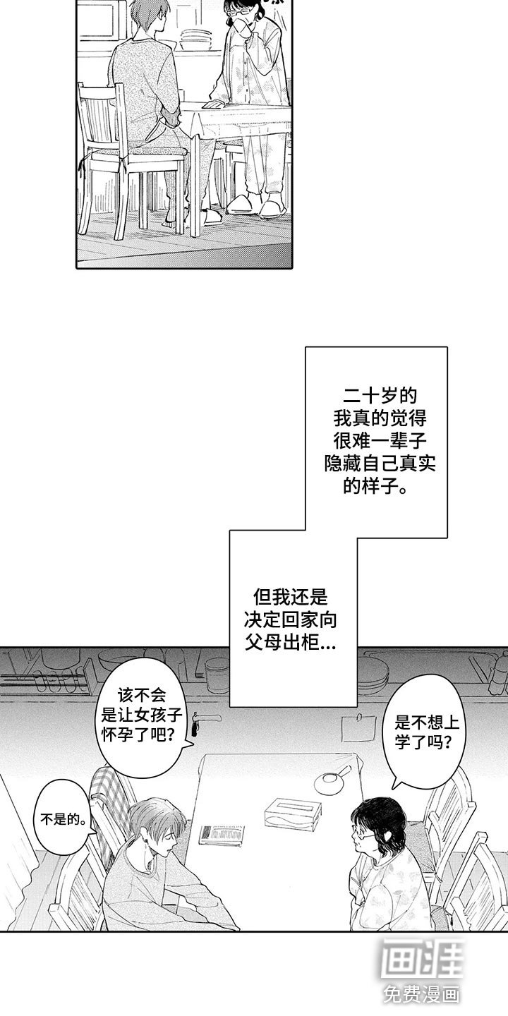 第24章：不要再提起