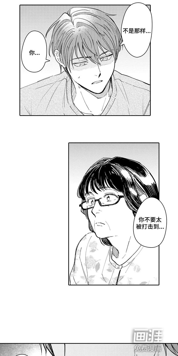 第24章：不要再提起