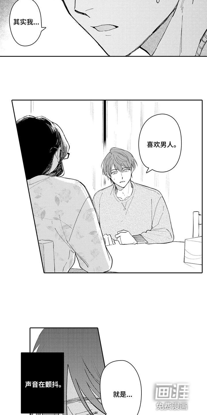第24章：不要再提起