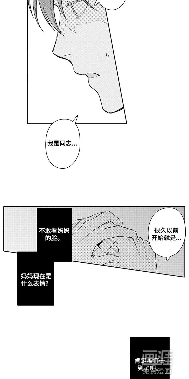 第24章：不要再提起