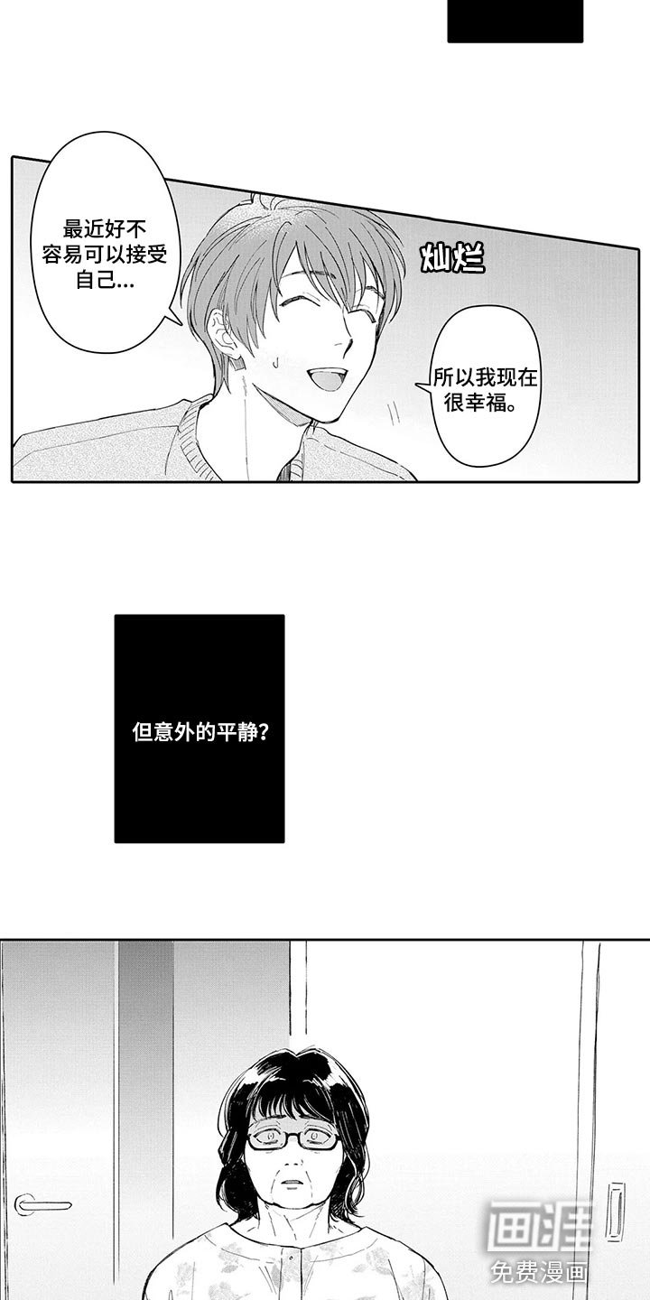 第24章：不要再提起