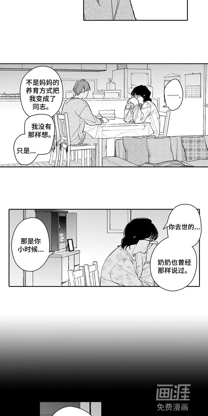 第24章：不要再提起
