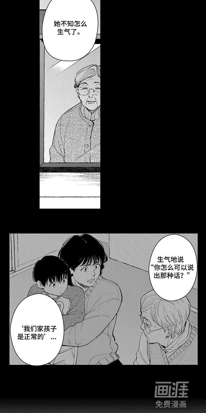 第24章：不要再提起