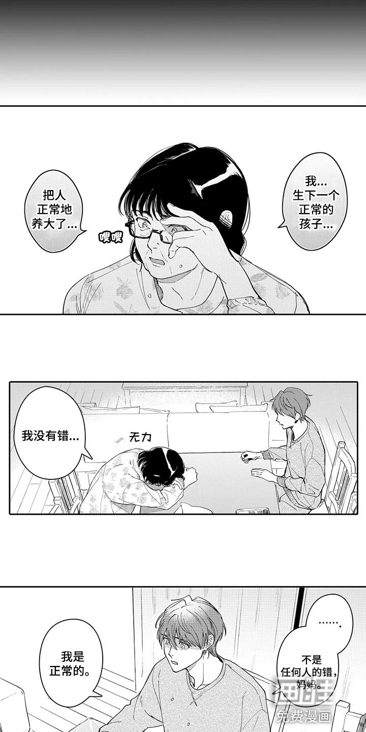 第24章：不要再提起
