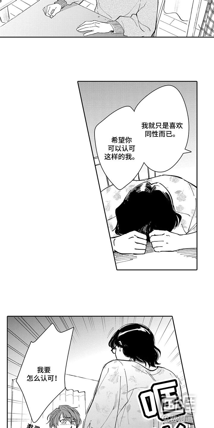 第24章：不要再提起